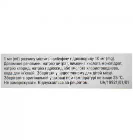 Налбуфін-Дарниця розчин для ін'єкцій 10 мг/мл в ампулах по 2 мл 5 шт.