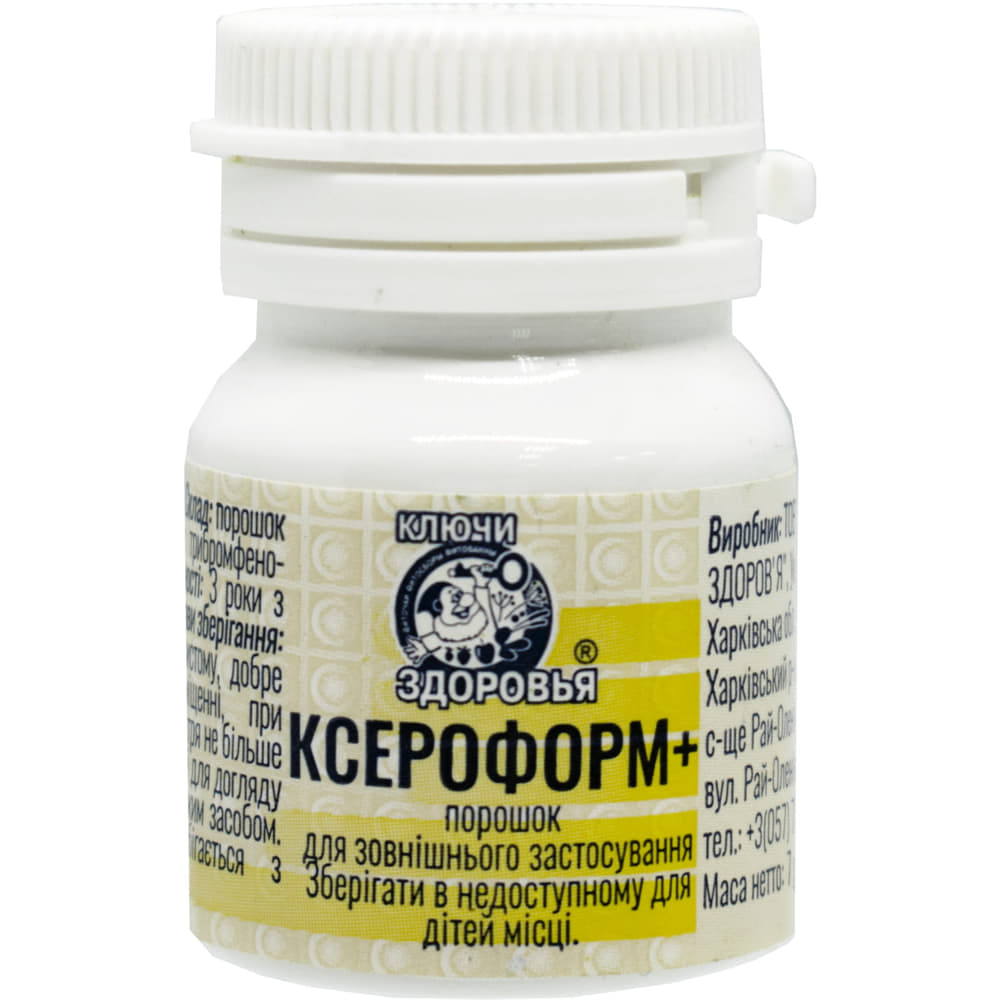*Ксероформ Плюс пор. для зовн. заст. 7г