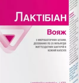 *Лактибиан Вояж капс. №14