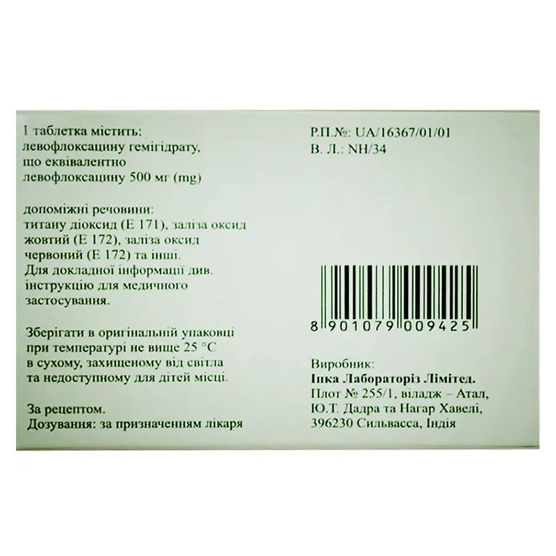 Люфі-500 таблетки по 500 мг 5 шт.