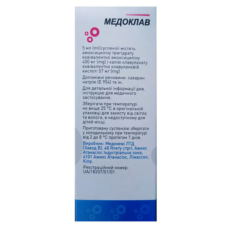 Медоклав порошок 400 мг/57 мг/5 мл по 70 мл во флаконе 1 шт.