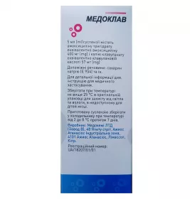 Медоклав порошок 400 мг/57 мг/5 мл по 70 мл у флаконі 1 шт.