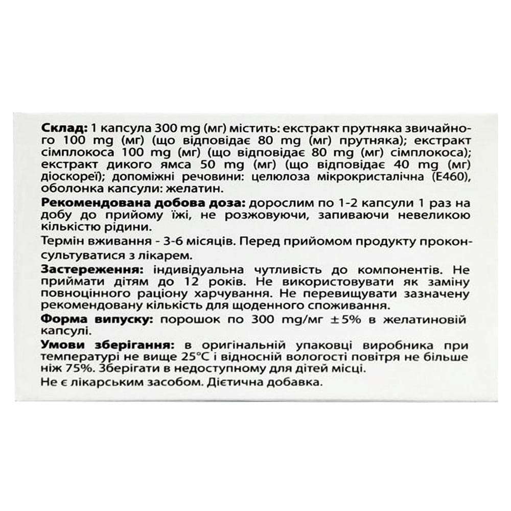 *Меналін капс. №30