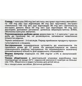 *Меналін капс. №30