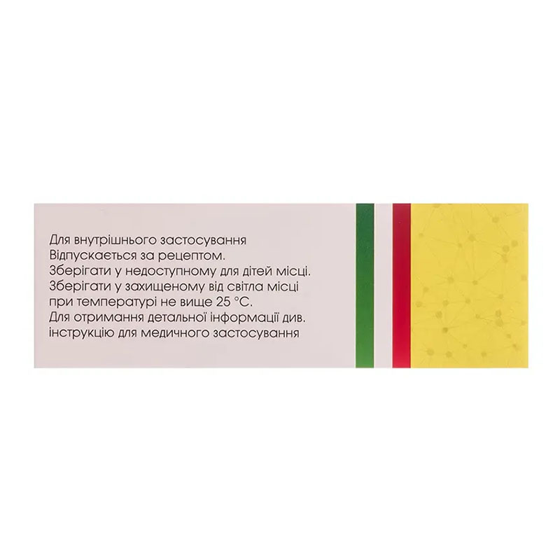 Мірофурил капсули по 200 мг 10 шт.
