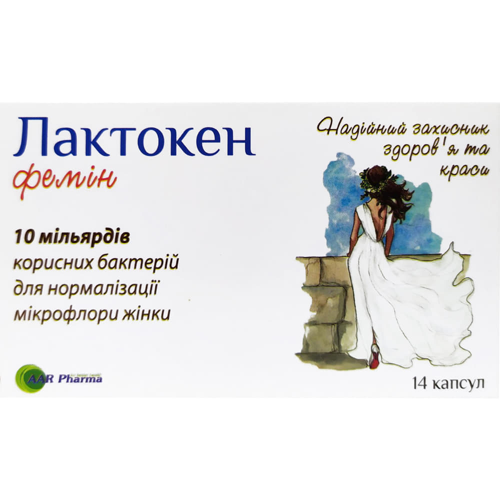 *Лактокен Фемин капс. №14 *Лактокен Фемин капс. №14