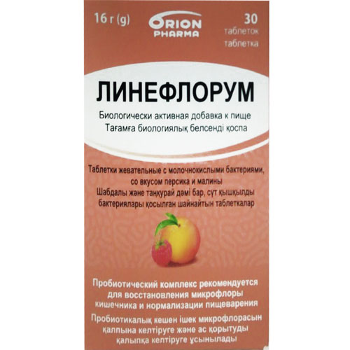 *Линефлорум табл. №30 *Линефлорум табл. №30