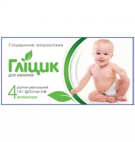 *Гліцеринові мікроклізми Гліцик 1,8г/2,5мл для малюків №4