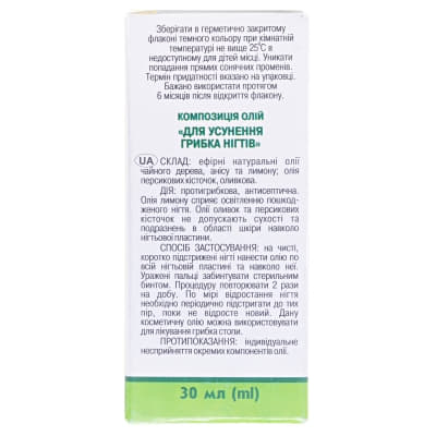 *Композиція олій Адверсо для усунення грибка нігтів 30мл