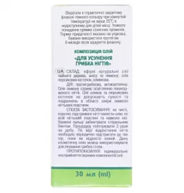 *Композиція олій Адверсо для усунення грибка нігтів 30мл