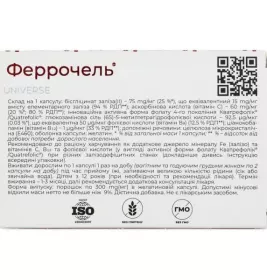 Феррочель капс. 300мг №20