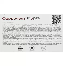 *Феррочель форте капс. 300мг №20