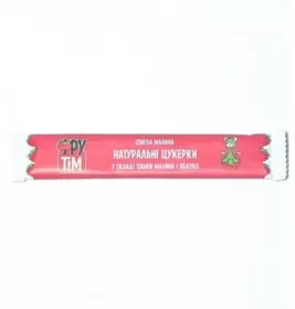 *Цукерки натуральні Фрутім Стигла малина 20 г