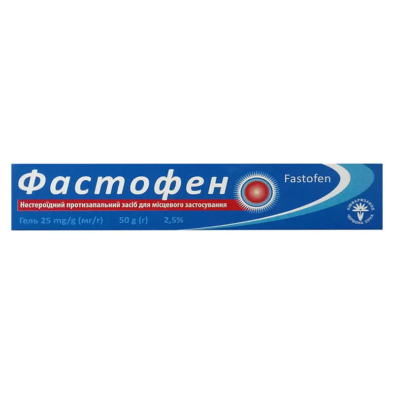 Фастофен гель 25 мг/г по 50 г в тубах Фастофен гель 25 мг/г по 50 г в тубах