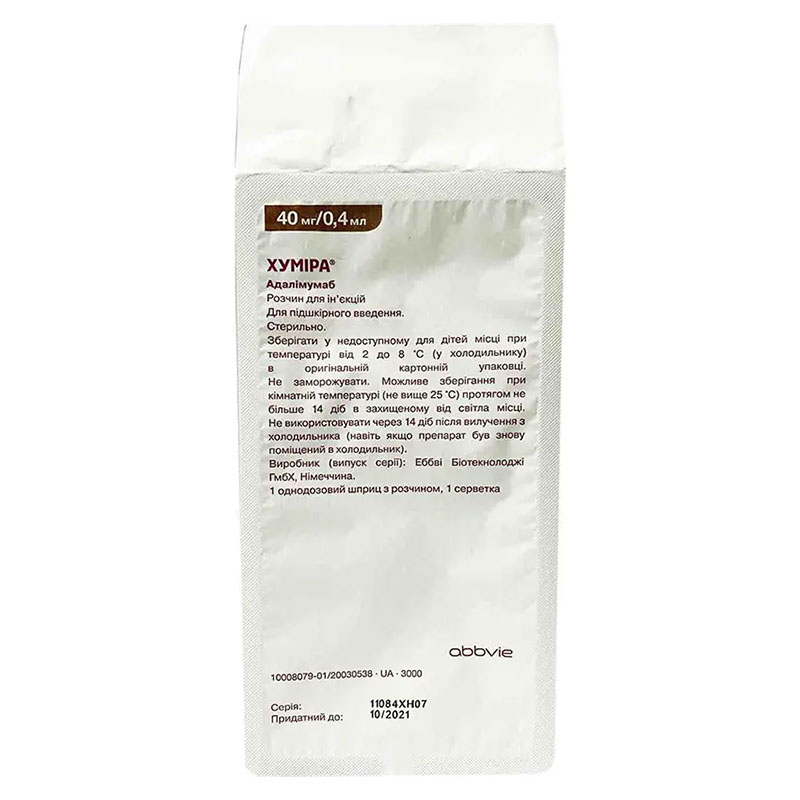 Хуміра ​​розчин для ін'єкцій 40 мг/0,4 мл по 0,4 мл у шприці 2 шт.
