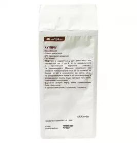 Хуміра ​​розчин для ін'єкцій 40 мг/0,4 мл по 0,4 мл у шприці 2 шт.