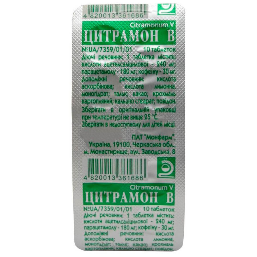 Цитрамон-В таблетки 10 шт.