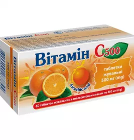 *ДУБЛЬ Вітамін С табл. 500мг апельсин №60 (10*6) КВЗ