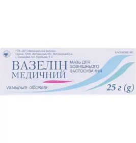 *ДУБЛЬ Вазелин медицинский 25г Житомир