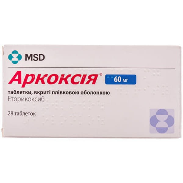 *ДУБЛЬ Аркоксия табл. п/о 60 мг №28 *ДУБЛЬ Аркоксия табл. п/о 60 мг №28
