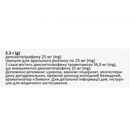 Кейвер саше гранулы 25 мг по 2.5 г в саше 10 шт.