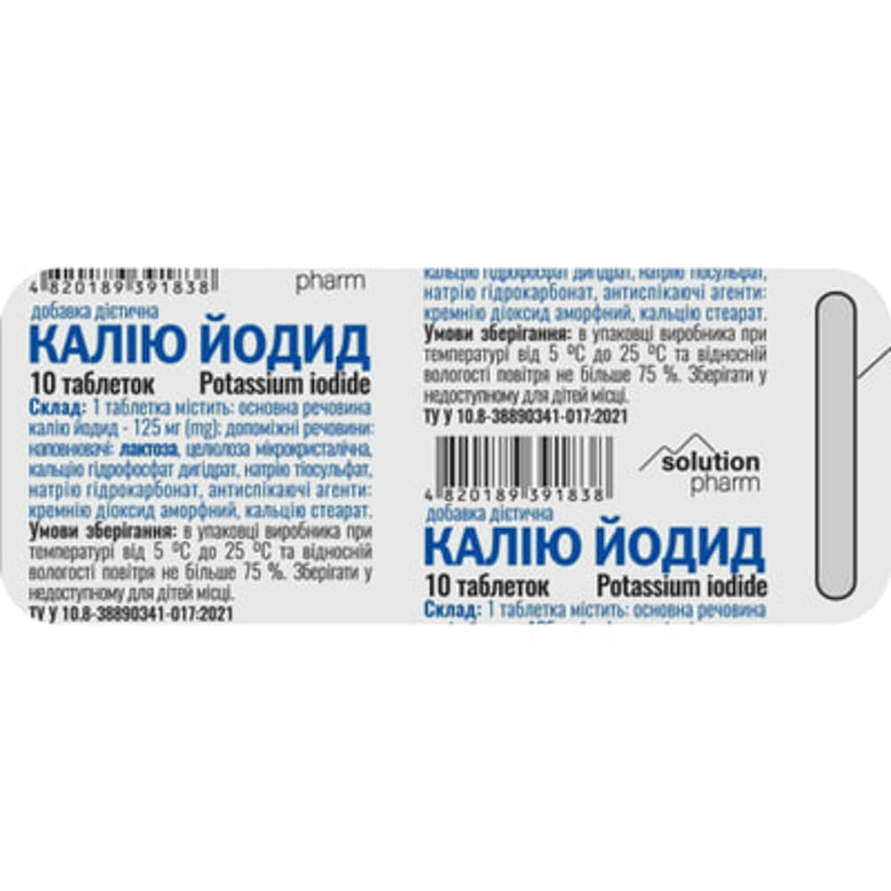 *Калия йодид табл. 125 мг Solution Pharm *Калия йодид табл. 125 мг Solution Pharm