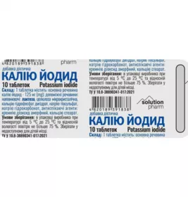 *Калію йодид табл. 125 мг Solution Pharm