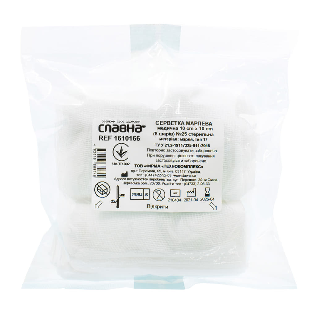 *Серветки марлеві Славна стерил. 8-шар. 10 х 10 см №25