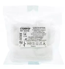*Серветки марлеві Славна стерил. 8-шар. 10 х 10 см №25