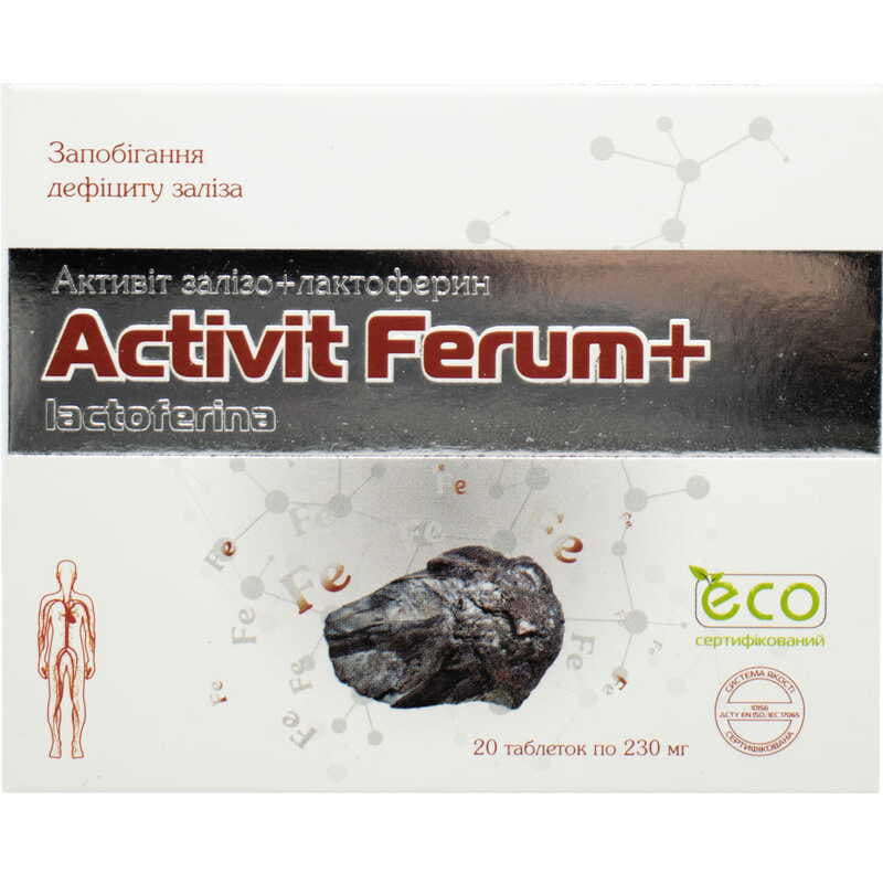 *Активіт залізо+ лактоферин табл. №20