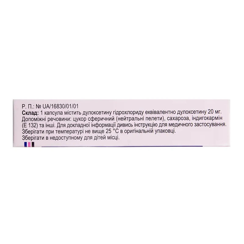 Нексетин капсулы по 20 мг 28 шт. (14х2)