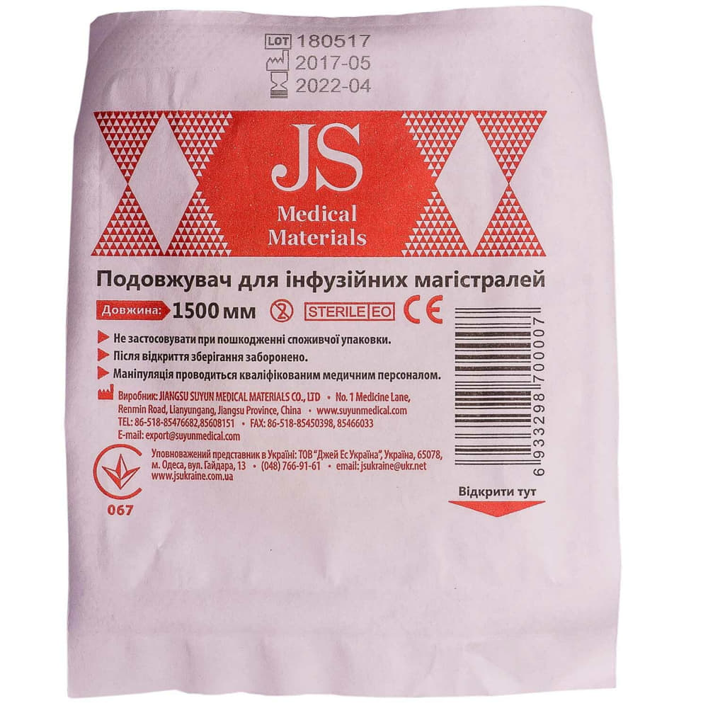 *Подовжувач JS інфузійних магістралей 150 см