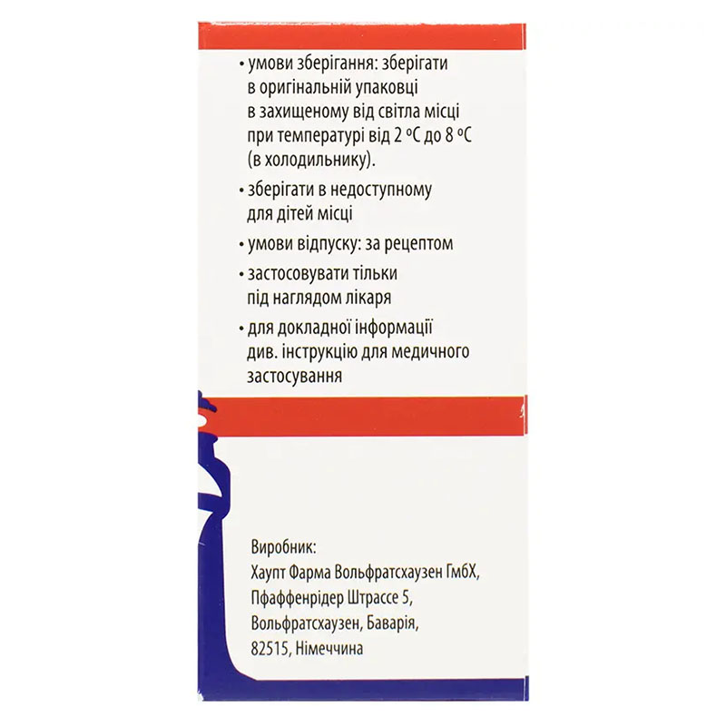 Кальция фолинат-Виста раствор для инъекций 200 мг по 20 мл во флаконе 1 шт.