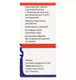 Кальція фолінат-Віста розчин для ін'єкцій 200 мг по 20 мл у флаконі 1 шт.