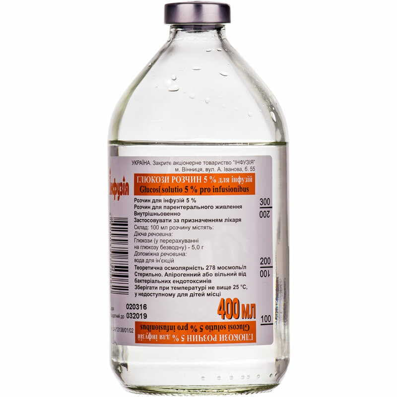 *Глюкоза р-н д/ін. 5% флак. 400мл Інфузія