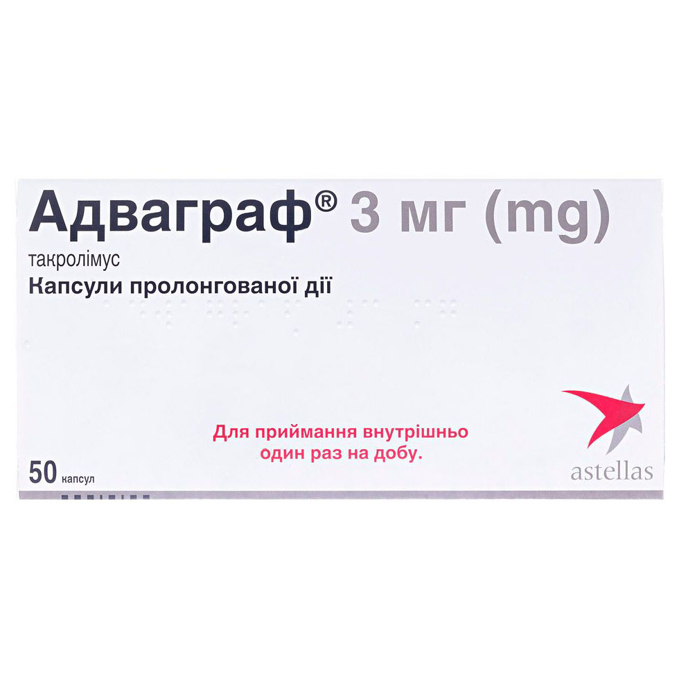 Адваграф капс. прол. дейс. 3 мг №50 Адваграф капс. прол. дейс. 3 мг №50