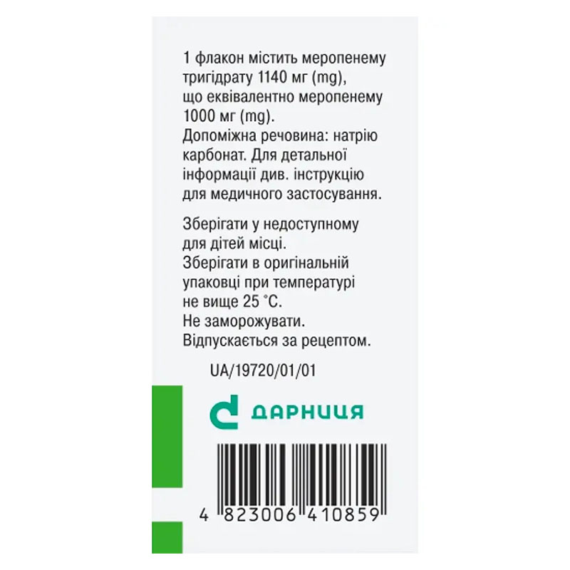 Меропенем-Дарниця порошок по 1000 мг у флаконі 1 шт.