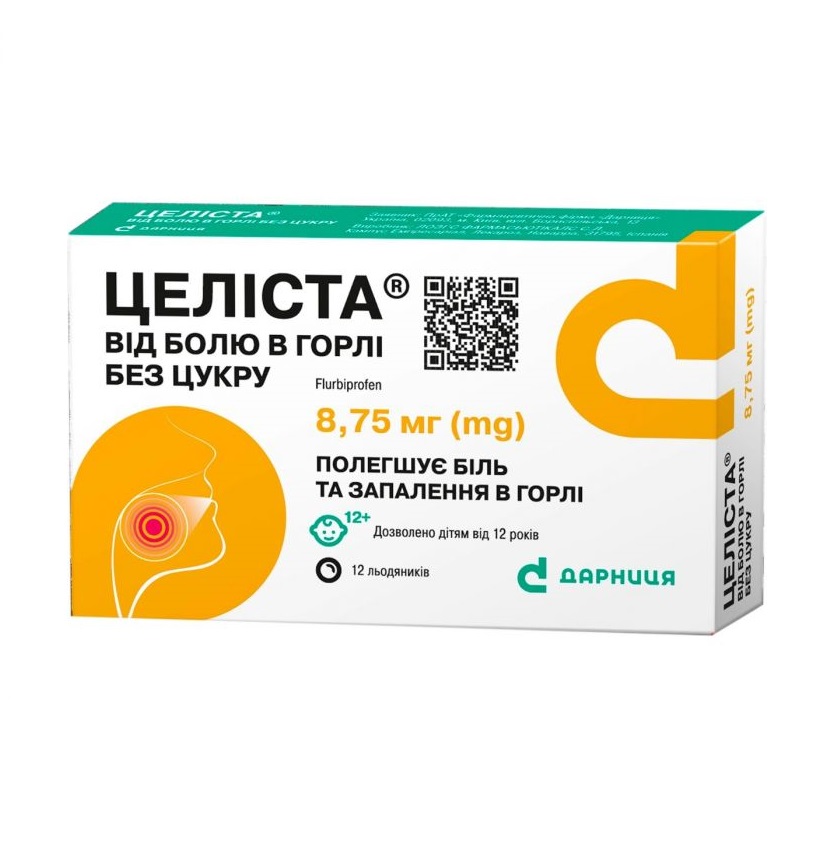 Целіста льодяники від болю у горлі 8,75 мг 1 шт.