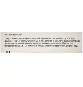 *Абизол Изитаб Nobel табл. 10 мг №28