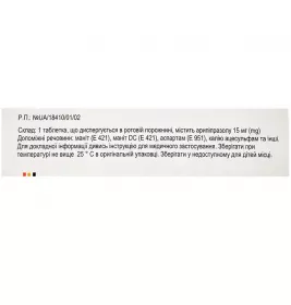 *Абизол Изитаб Nobel табл. 15 мг №28