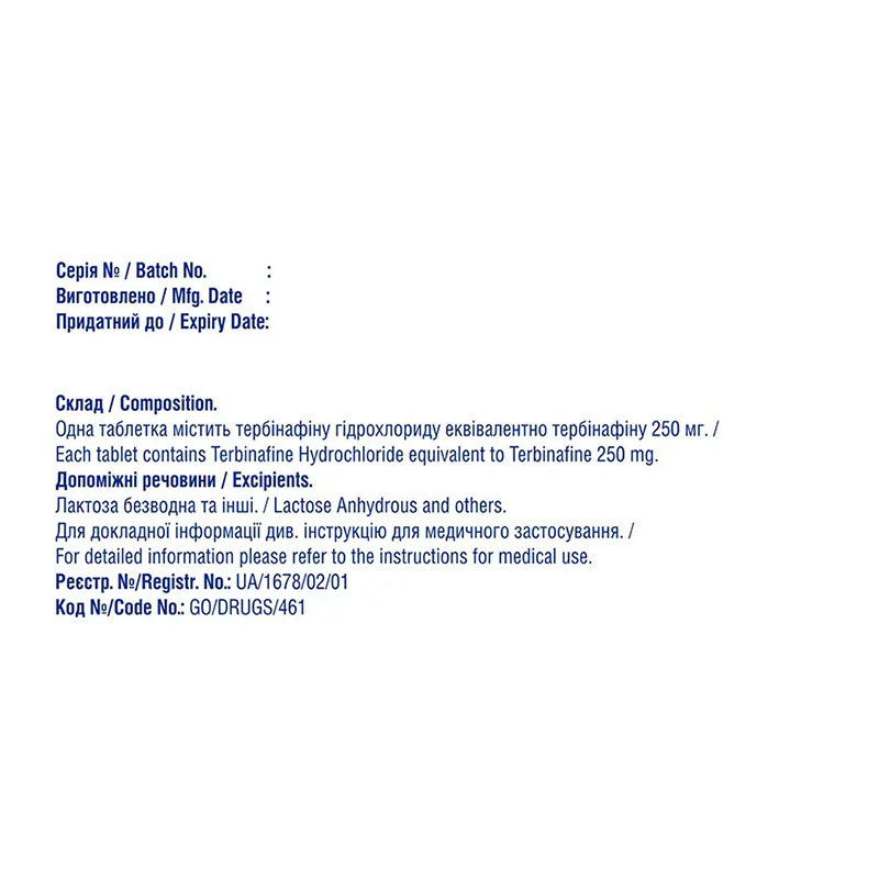 Экзифин таблетки по 250 мг 14 шт. (2x7)