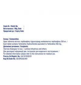 Экзифин таблетки по 250 мг 14 шт. (2x7)