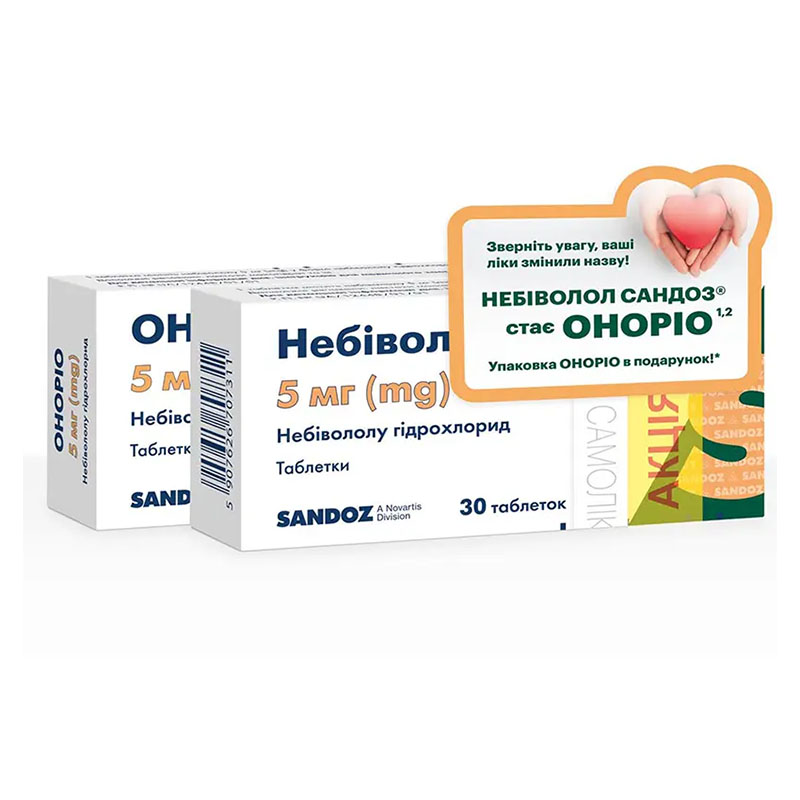 Небіволол Сандоз таблетки по 5 мг 30 шт. + Оноріо таблетки по 5 мг 30 шт. Акційний набір