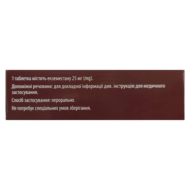 Экземестан-Виста АС таблетки по 25 мг 30 шт. (10х3)