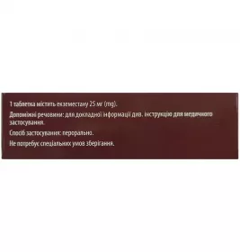 Екземестан-Віста АС таблетки по 25 мг 30 шт. (10х3)