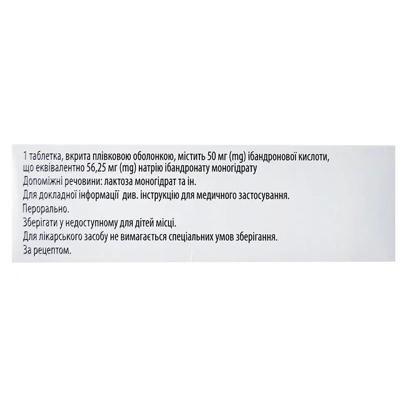 *Бонабласт табл. п/о блистер 50 мг №28