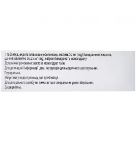 *Бонабласт табл. в/о блістер 50 мг №28