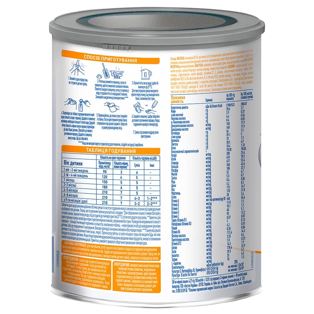 Суміш НАН ExpertPro кисломолочний для дітей від народження 400г