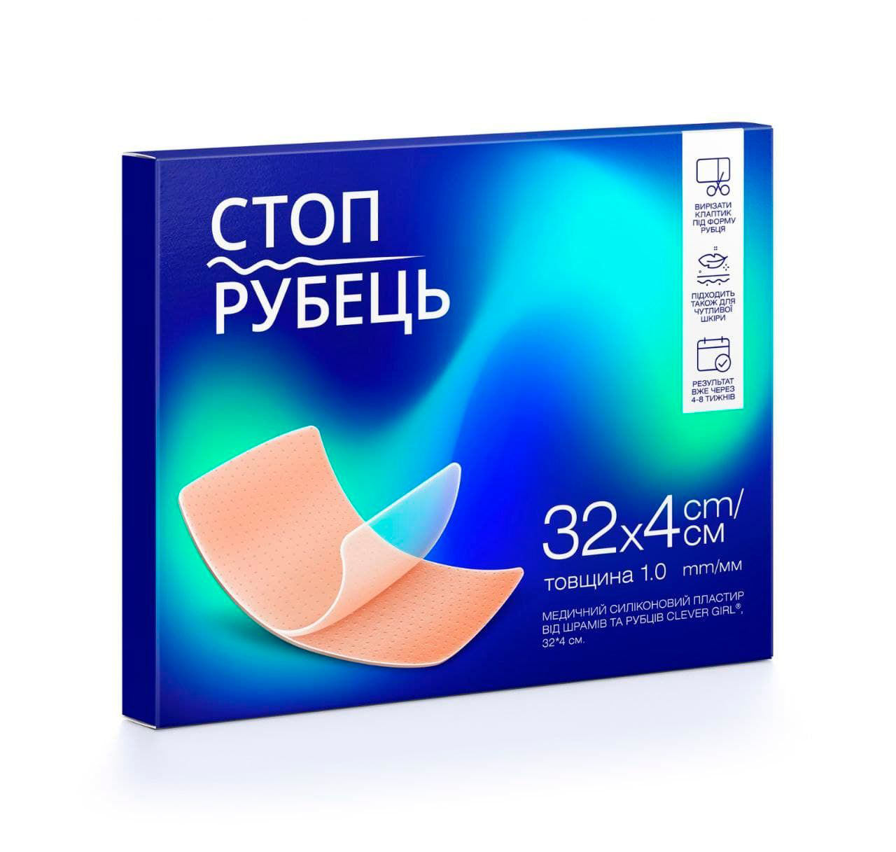 *Лейкопластырь Стоп Рубец Clever Girl силик. от шрамов и рубцов 32 х 4 см 1 мм №1 *Лейкопластырь Стоп Рубец Clever Girl силик. от шрамов и рубцов 32 х 4 см 1 мм №1
