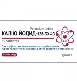 *Калия йодид табл. 125мг №10 БХФЗ